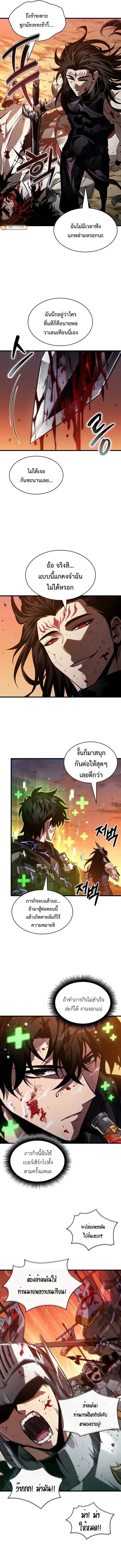 Pick Me Up, Infinite Gacha - หน้า 2