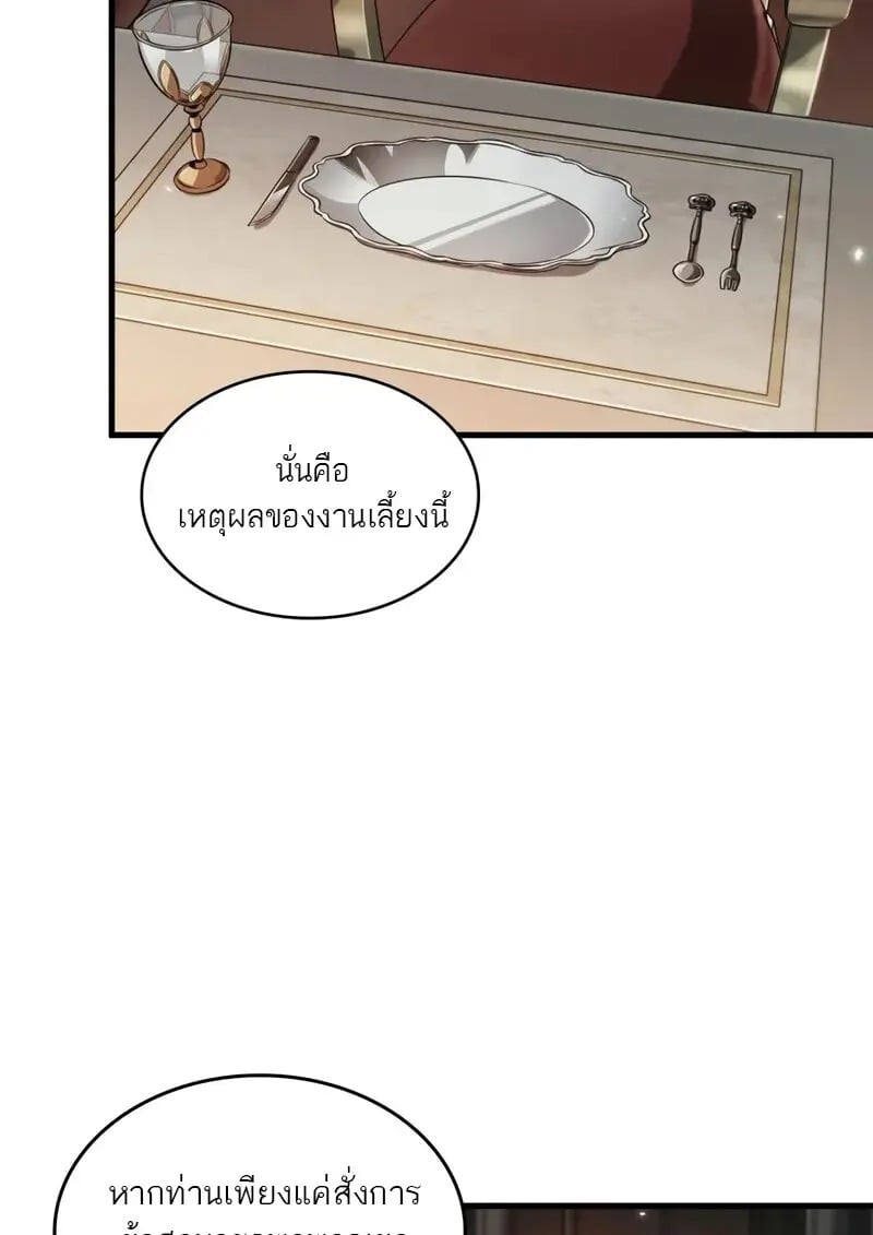 Pick Me Up, Infinite Gacha - หน้า 100