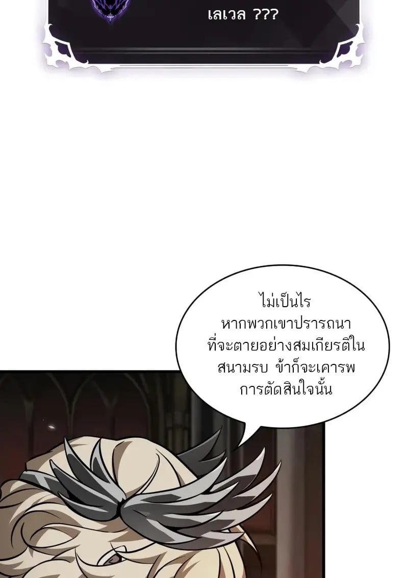 Pick Me Up, Infinite Gacha - หน้า 102