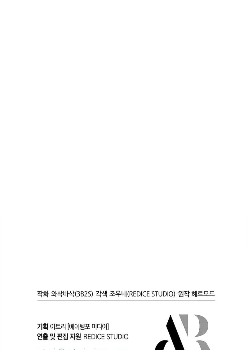 Pick Me Up, Infinite Gacha - หน้า 112