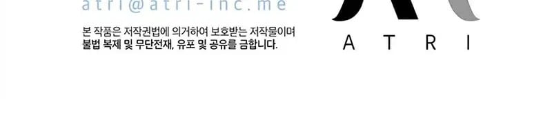 Pick Me Up, Infinite Gacha - หน้า 113