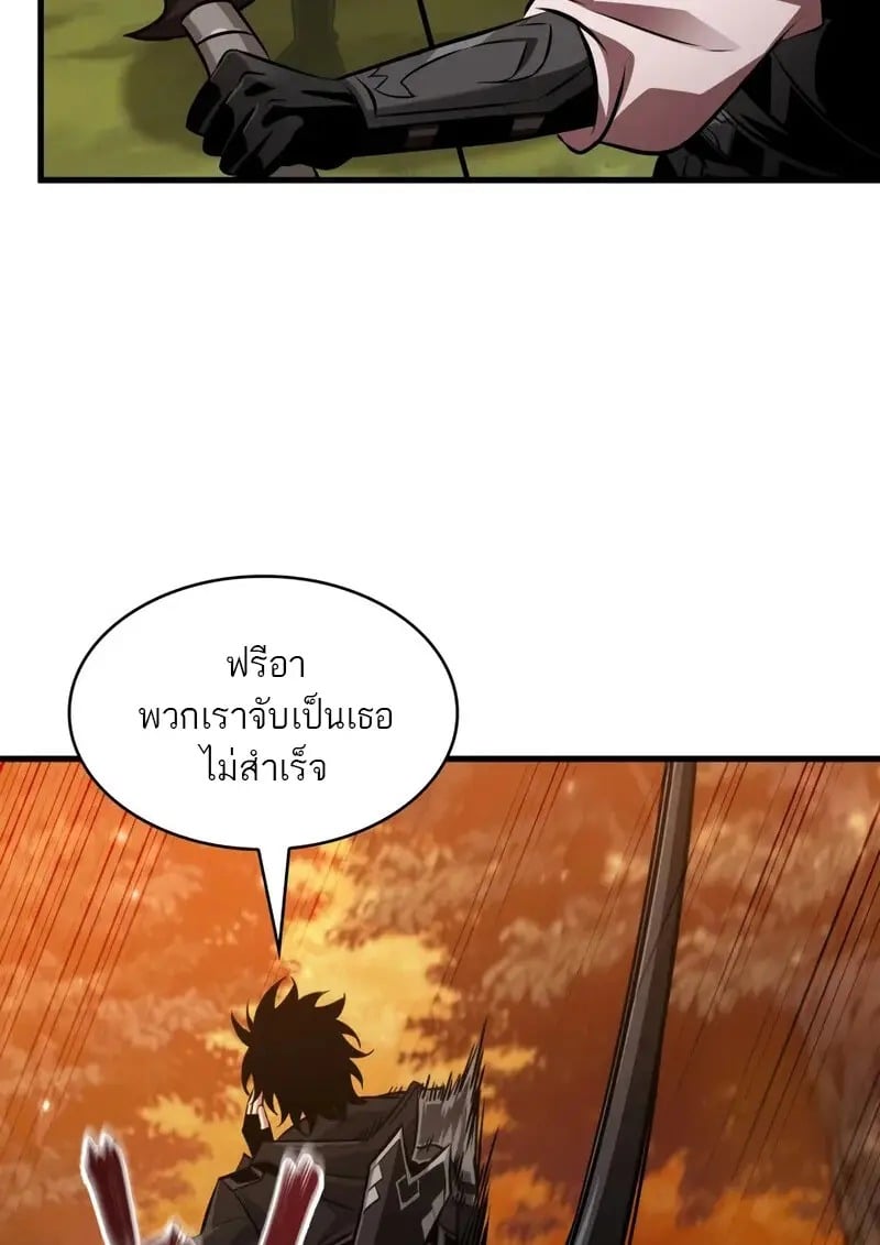 Pick Me Up, Infinite Gacha - หน้า 16