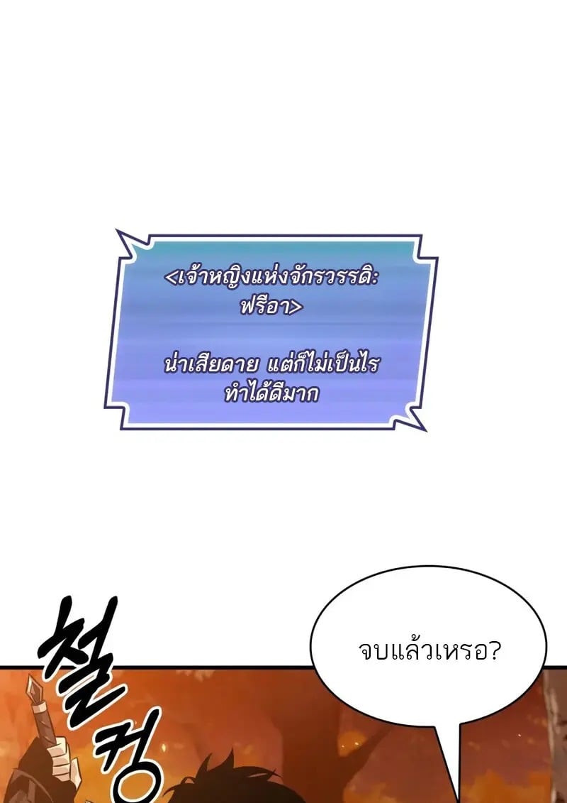 Pick Me Up, Infinite Gacha - หน้า 18