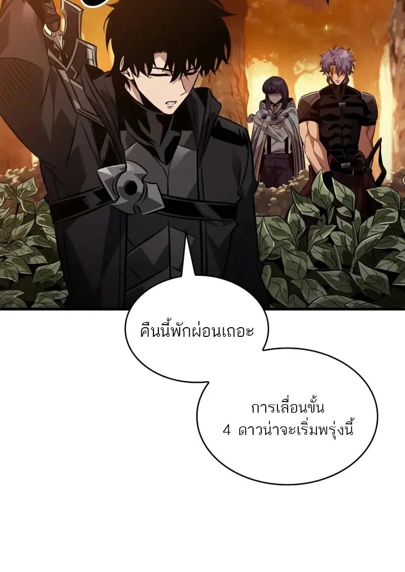 Pick Me Up, Infinite Gacha - หน้า 19
