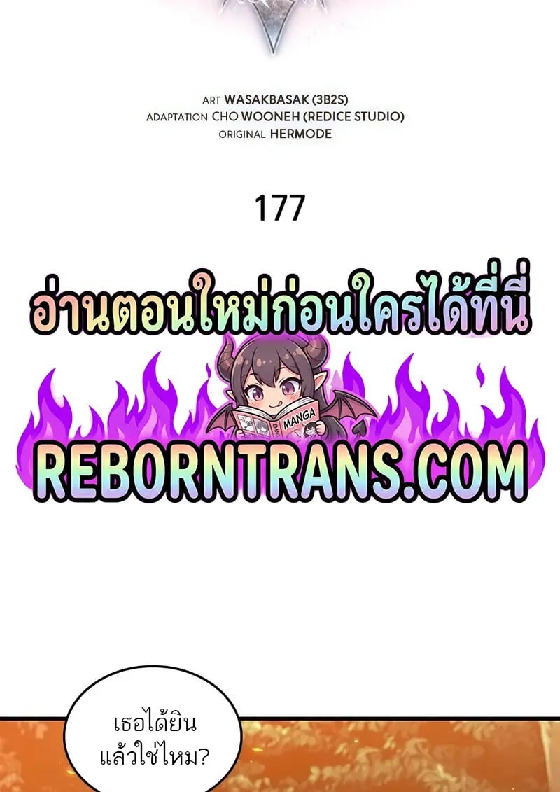 Pick Me Up, Infinite Gacha - หน้า 2