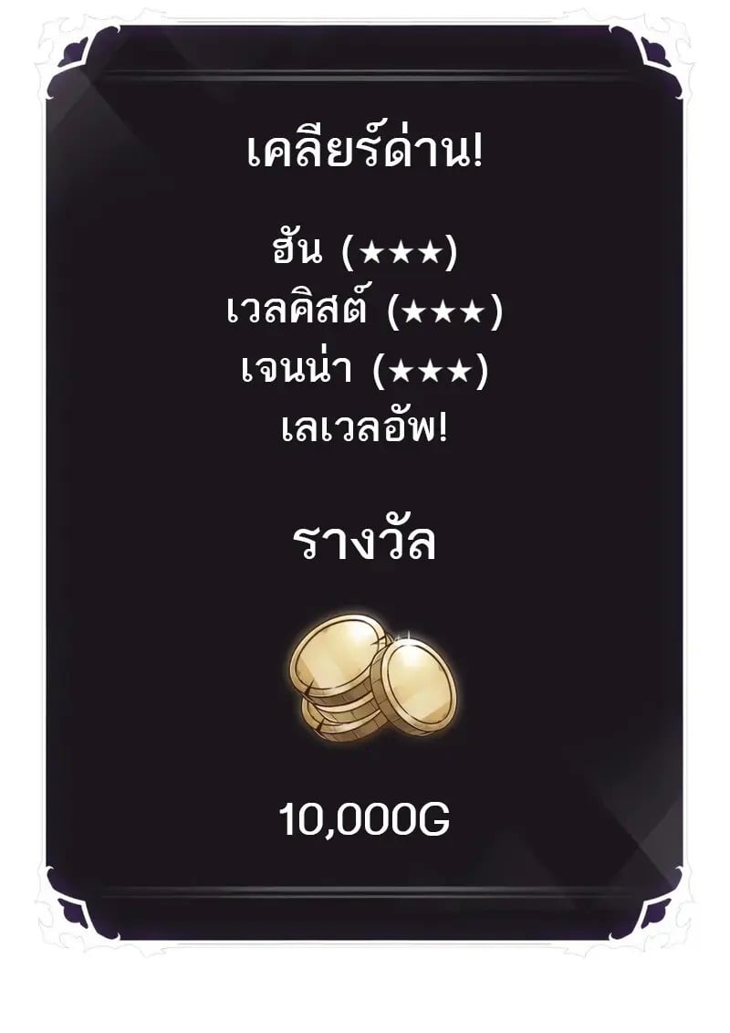 Pick Me Up, Infinite Gacha - หน้า 26