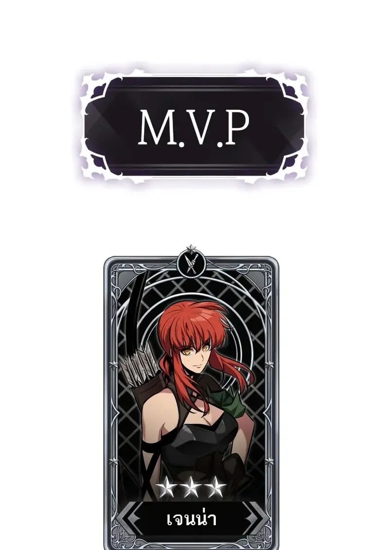 Pick Me Up, Infinite Gacha - หน้า 27