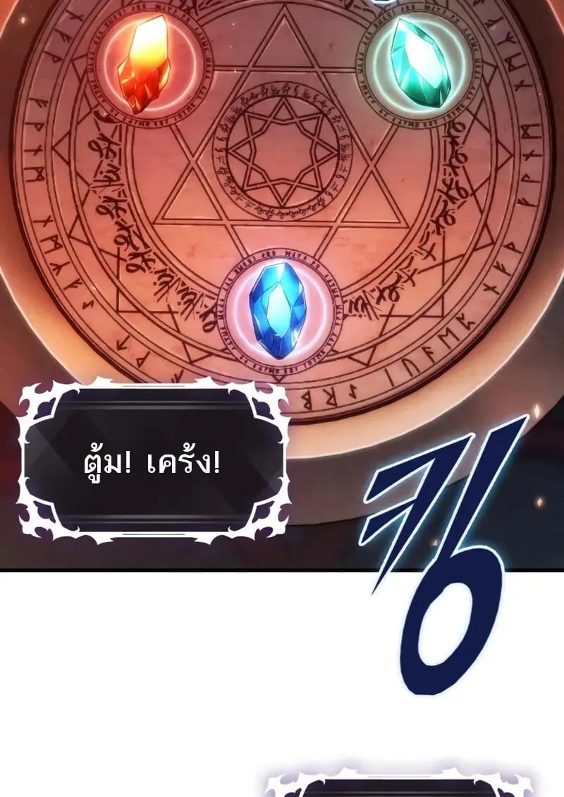 Pick Me Up, Infinite Gacha - หน้า 34