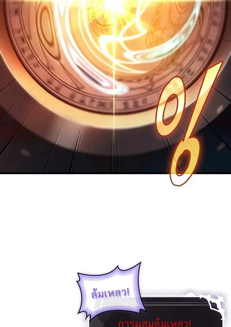 Pick Me Up, Infinite Gacha - หน้า 36