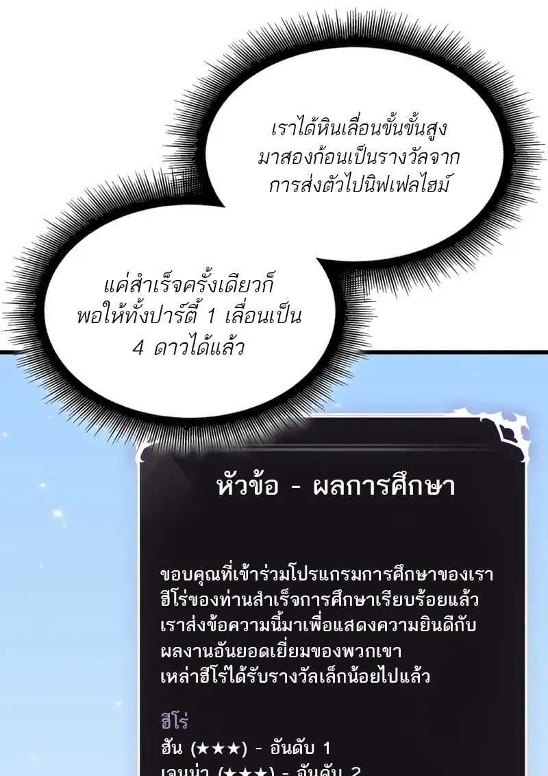 Pick Me Up, Infinite Gacha - หน้า 39