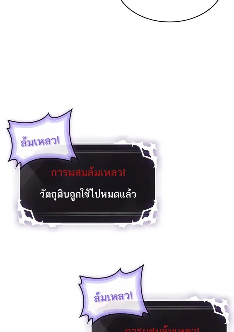 Pick Me Up, Infinite Gacha - หน้า 42