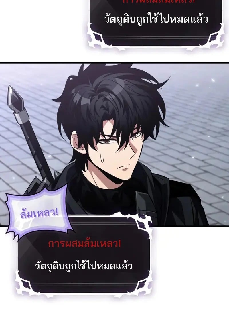 Pick Me Up, Infinite Gacha - หน้า 43