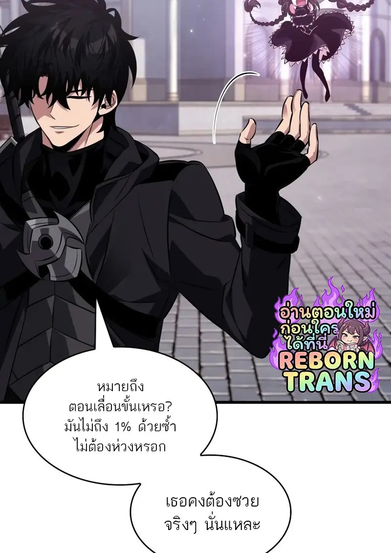 Pick Me Up, Infinite Gacha - หน้า 51