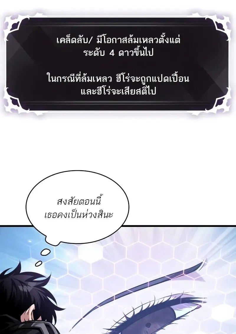 Pick Me Up, Infinite Gacha - หน้า 54