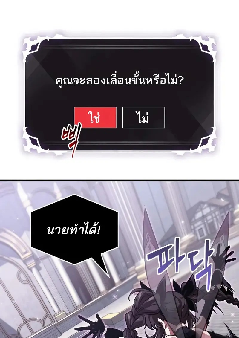 Pick Me Up, Infinite Gacha - หน้า 57