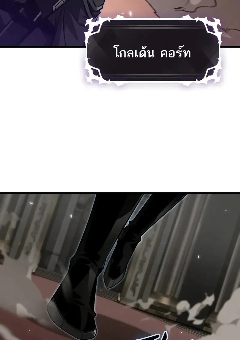 Pick Me Up, Infinite Gacha - หน้า 81