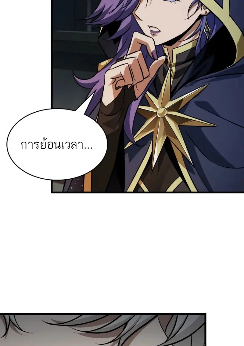 Pick Me Up, Infinite Gacha - หน้า 100