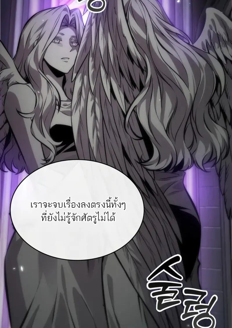 Pick Me Up, Infinite Gacha - หน้า 103
