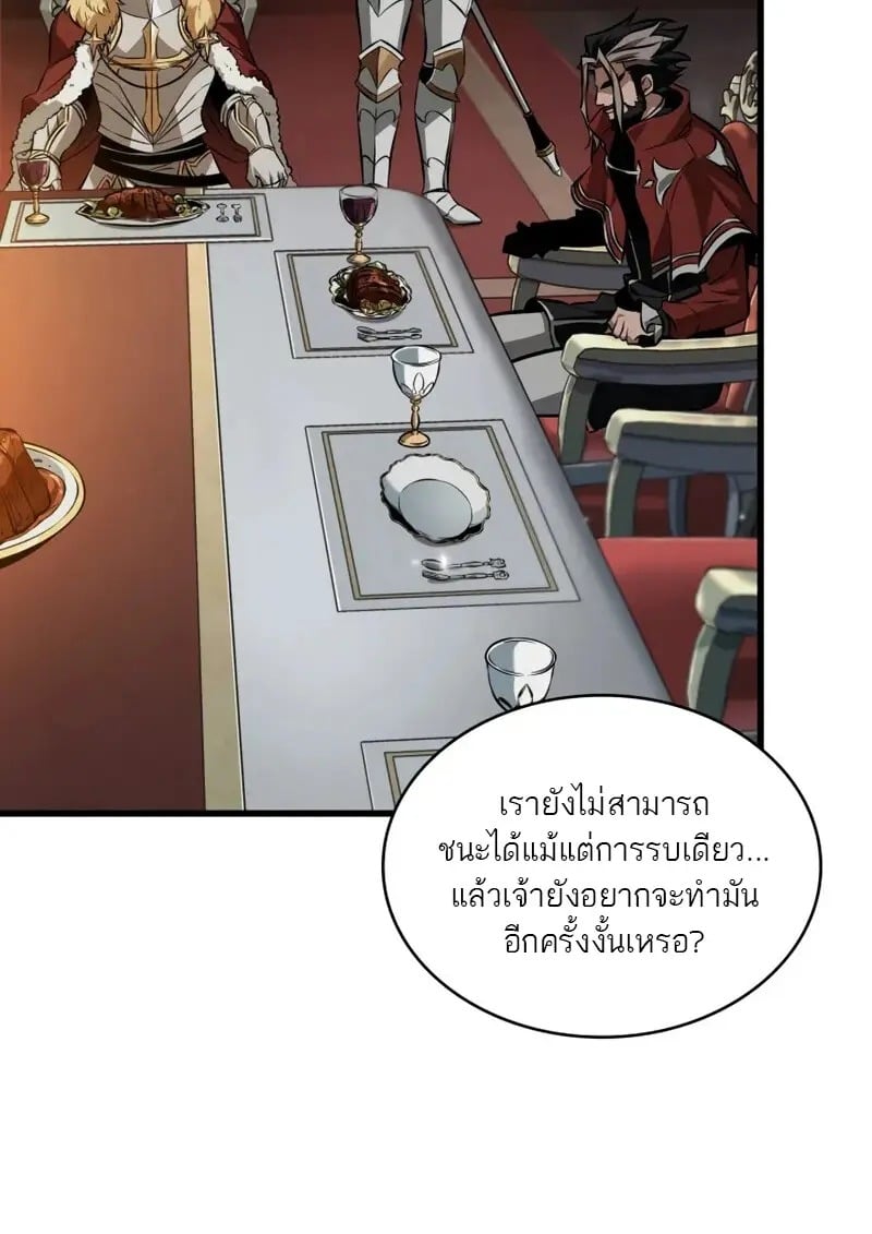 Pick Me Up, Infinite Gacha - หน้า 112