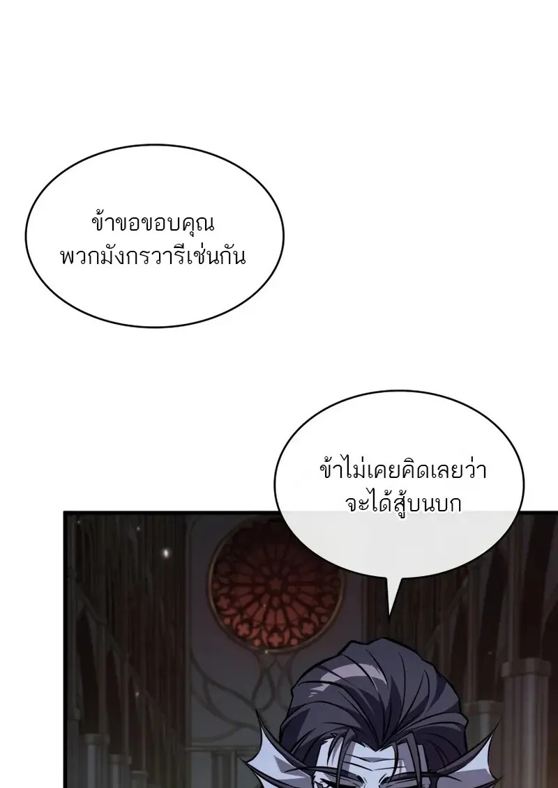 Pick Me Up, Infinite Gacha - หน้า 12