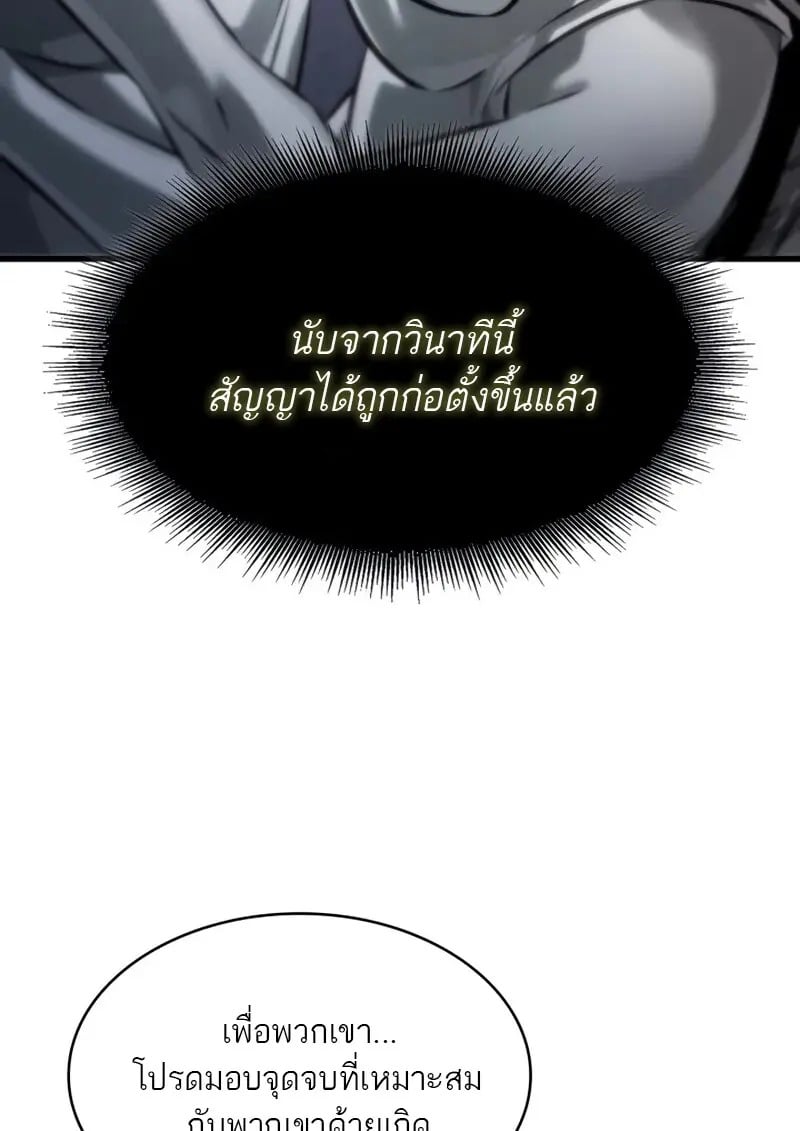 Pick Me Up, Infinite Gacha - หน้า 124