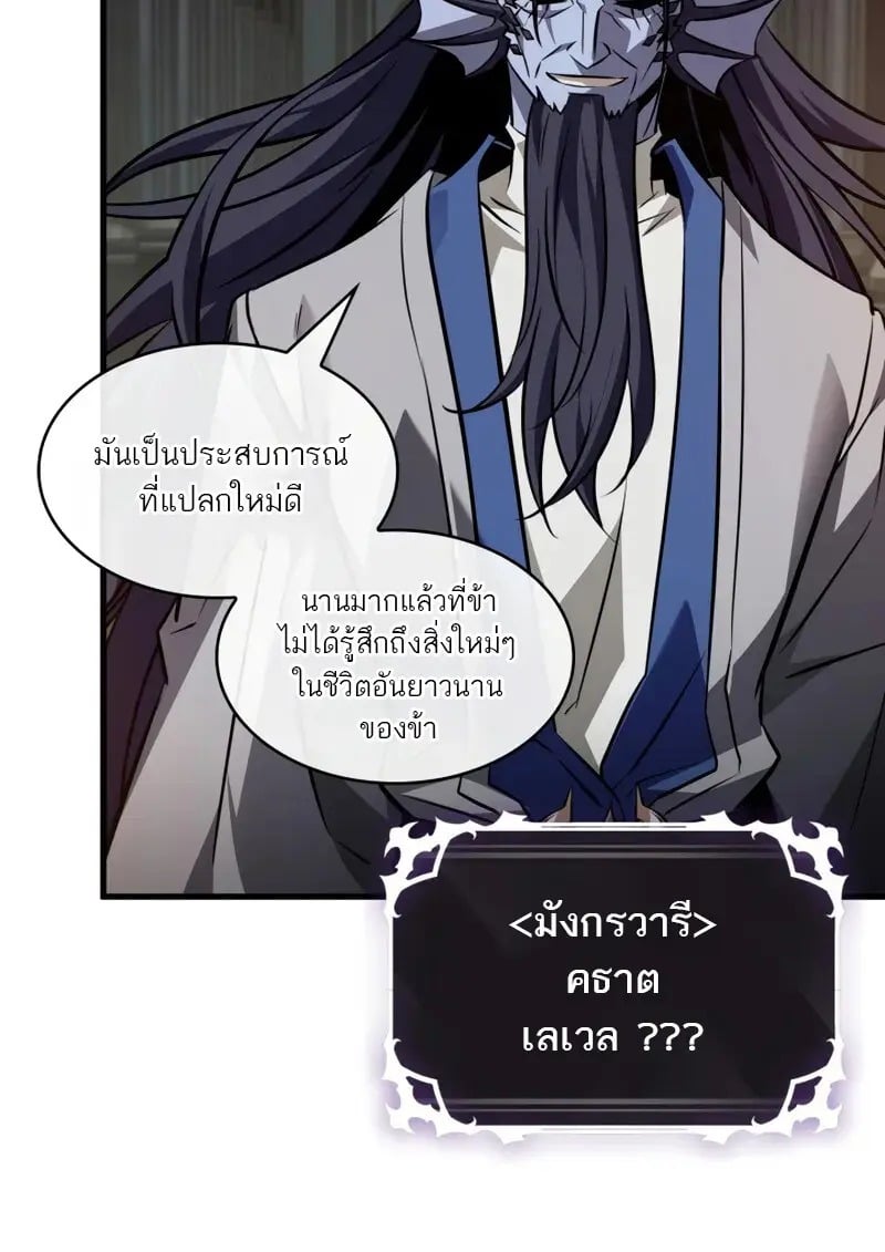 Pick Me Up, Infinite Gacha - หน้า 13
