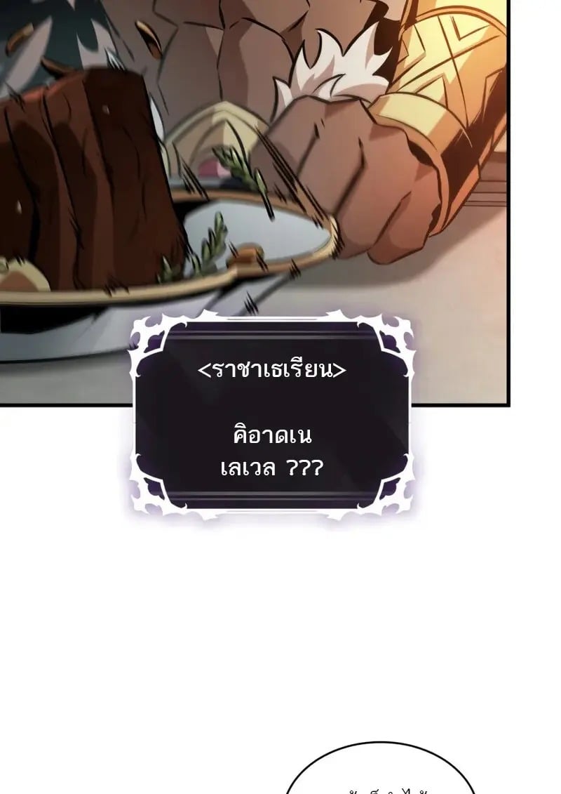 Pick Me Up, Infinite Gacha - หน้า 16