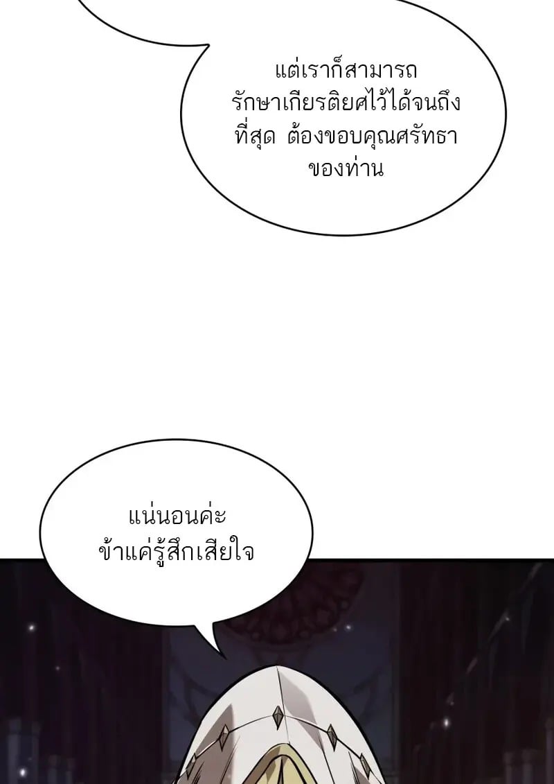Pick Me Up, Infinite Gacha - หน้า 18