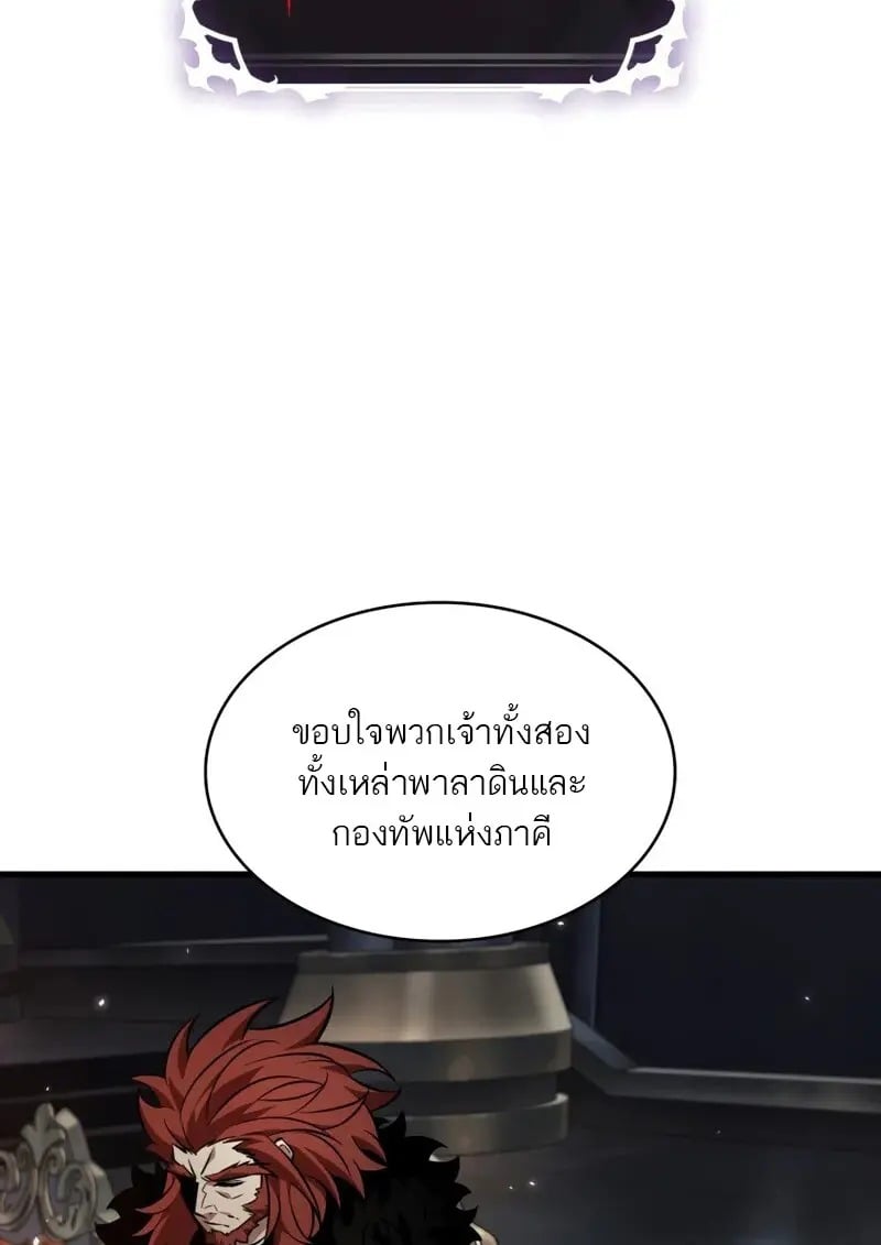 Pick Me Up, Infinite Gacha - หน้า 20