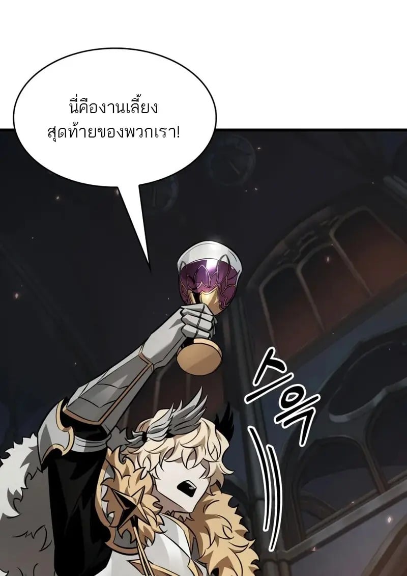 Pick Me Up, Infinite Gacha - หน้า 22