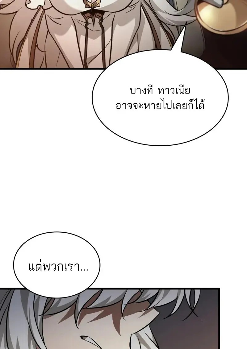 Pick Me Up, Infinite Gacha - หน้า 25