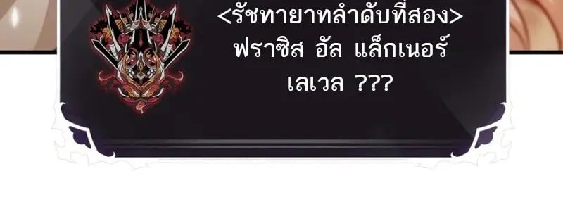 Pick Me Up, Infinite Gacha - หน้า 28