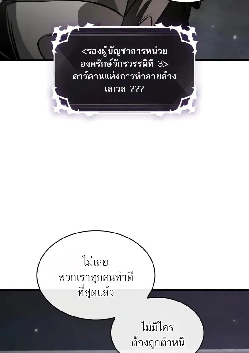 Pick Me Up, Infinite Gacha - หน้า 32