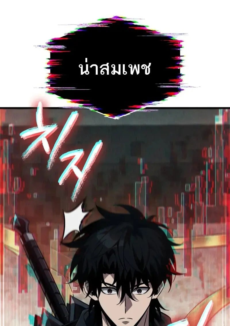 Pick Me Up, Infinite Gacha - หน้า 34