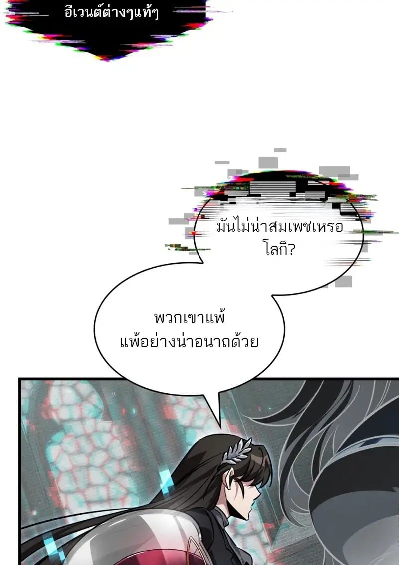 Pick Me Up, Infinite Gacha - หน้า 46