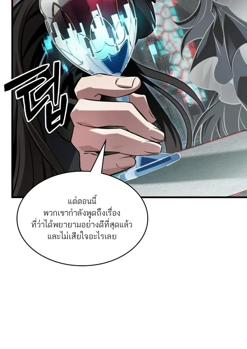 Pick Me Up, Infinite Gacha - หน้า 47