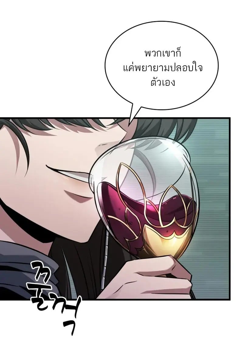 Pick Me Up, Infinite Gacha - หน้า 48