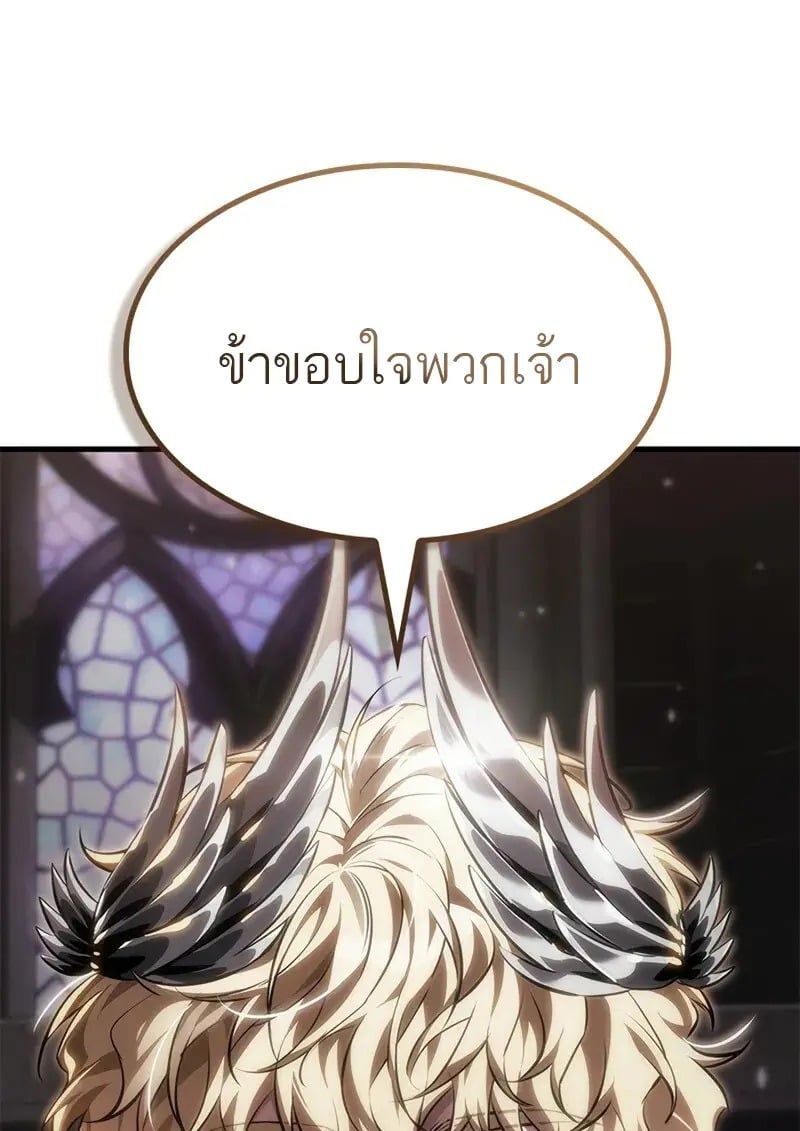 Pick Me Up, Infinite Gacha - หน้า 5