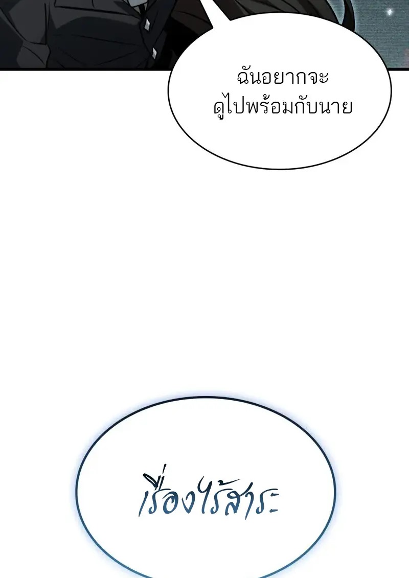 Pick Me Up, Infinite Gacha - หน้า 52