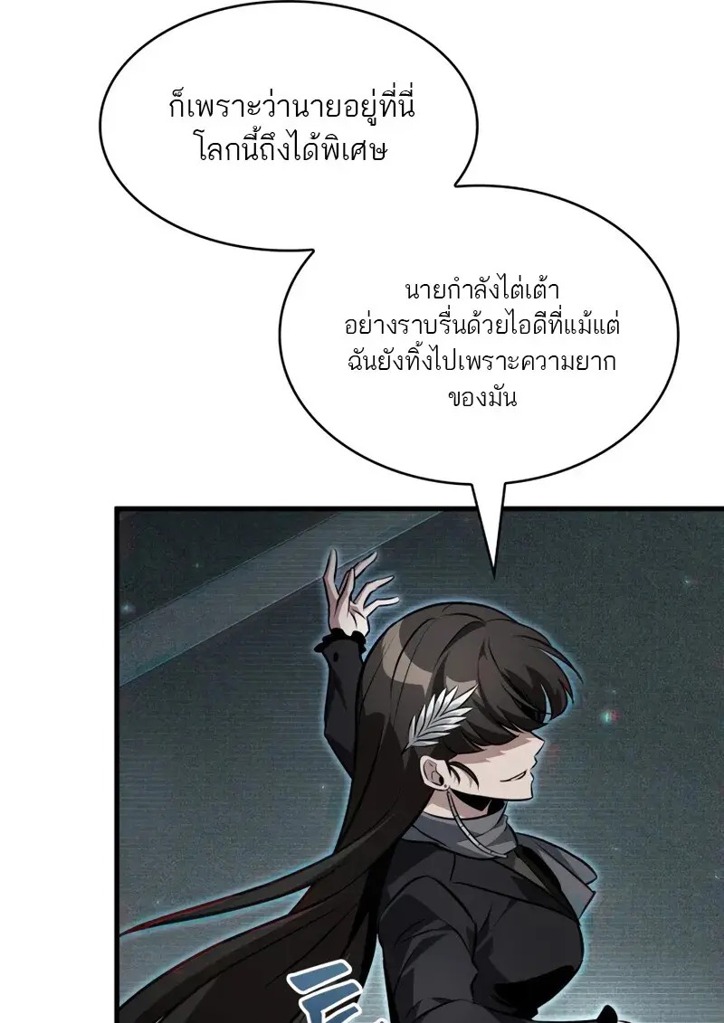 Pick Me Up, Infinite Gacha - หน้า 55