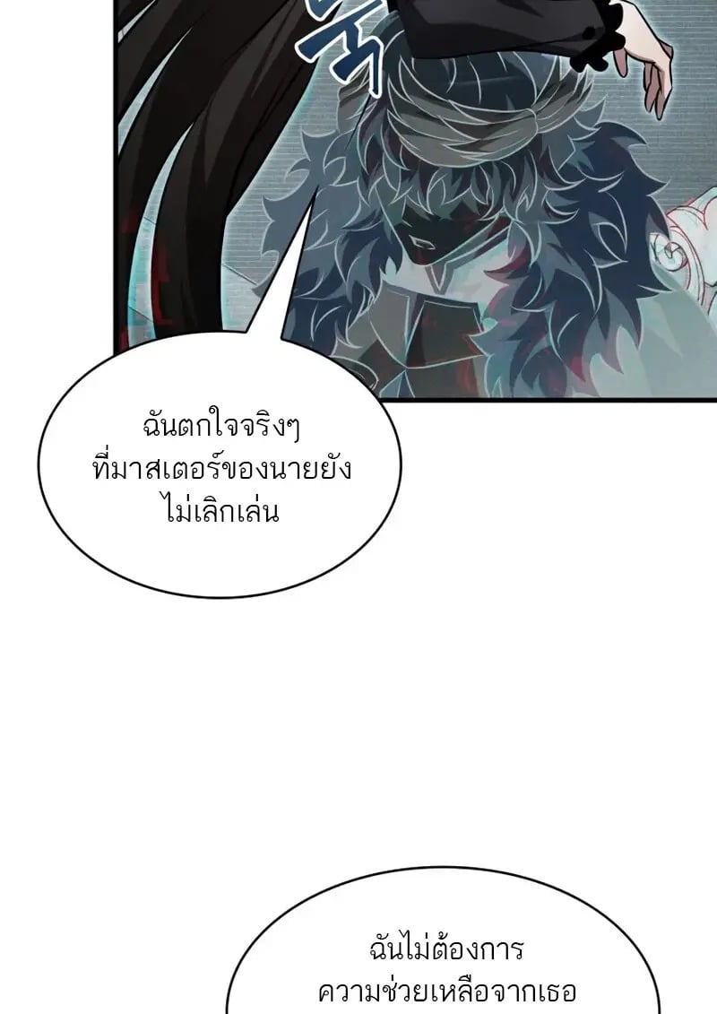 Pick Me Up, Infinite Gacha - หน้า 56
