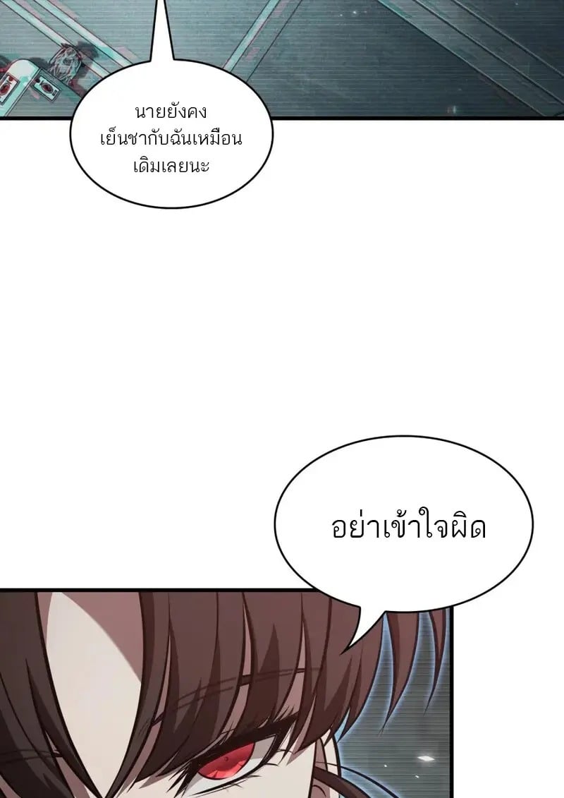 Pick Me Up, Infinite Gacha - หน้า 58