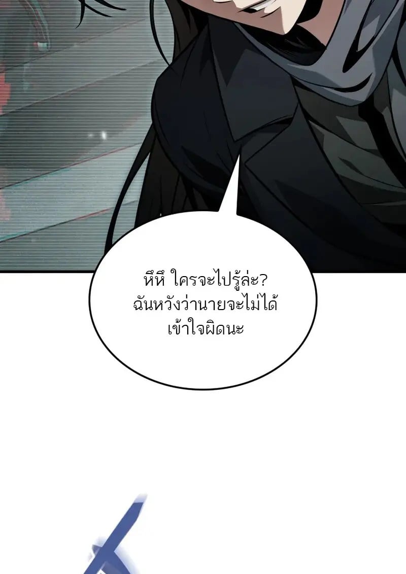 Pick Me Up, Infinite Gacha - หน้า 63