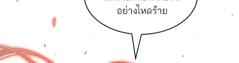 Pick Me Up, Infinite Gacha - หน้า 68