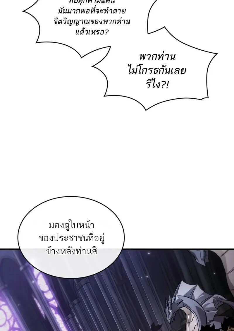 Pick Me Up, Infinite Gacha - หน้า 75