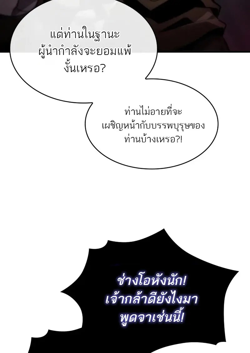 Pick Me Up, Infinite Gacha - หน้า 77