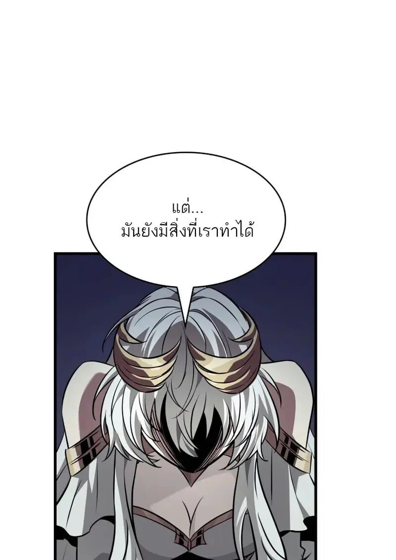 Pick Me Up, Infinite Gacha - หน้า 86