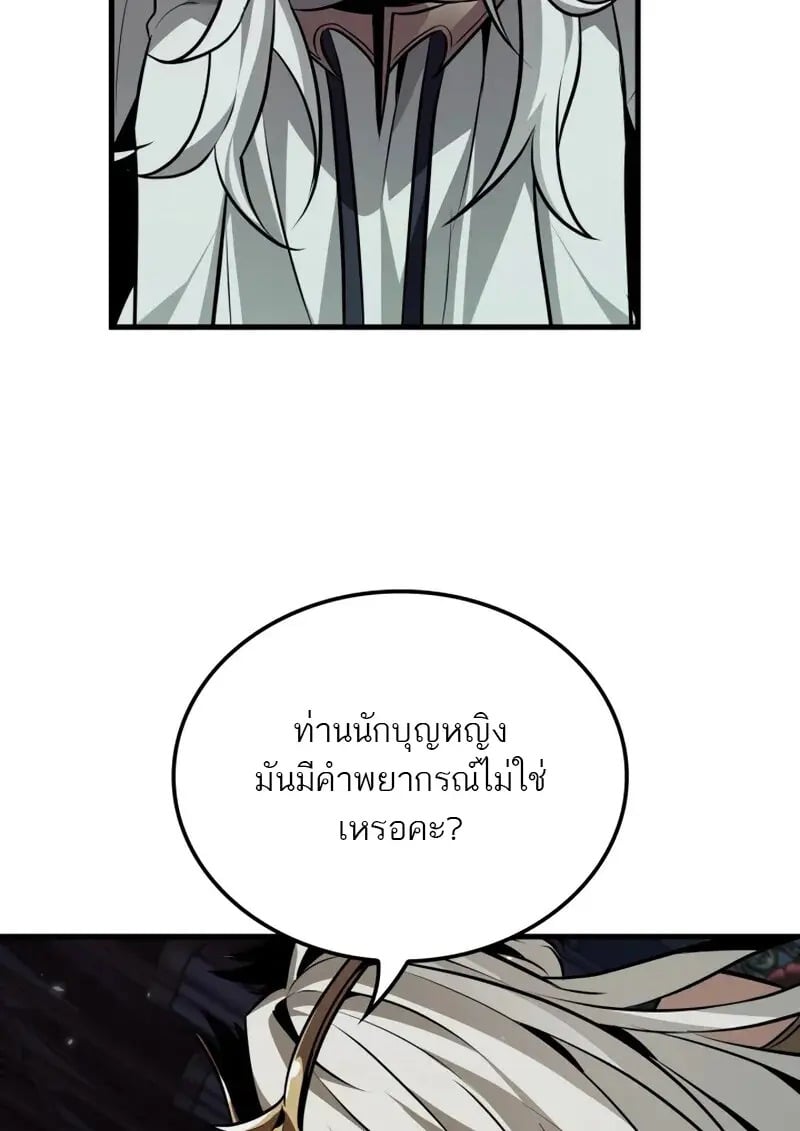 Pick Me Up, Infinite Gacha - หน้า 87