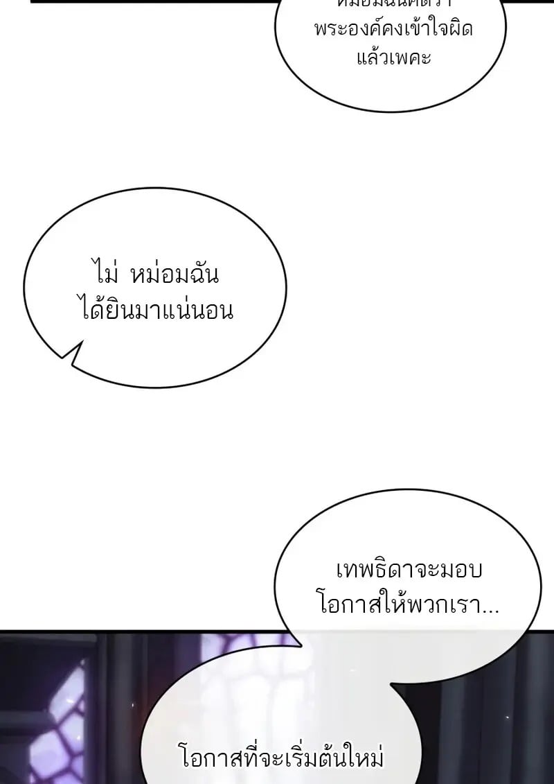 Pick Me Up, Infinite Gacha - หน้า 92