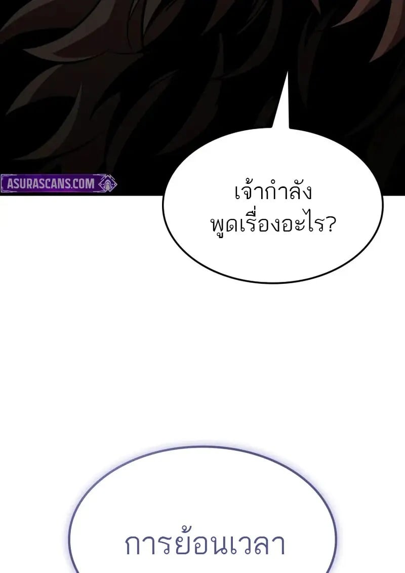 Pick Me Up, Infinite Gacha - หน้า 94